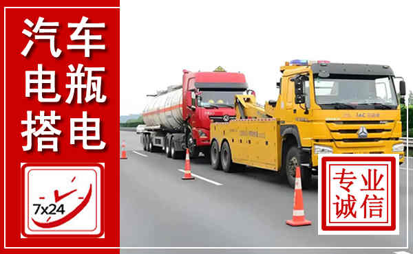 溧水吊车,汽车救援吊车电话