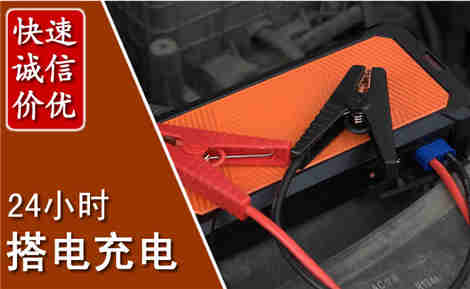溧水汽车搭电场景与案例