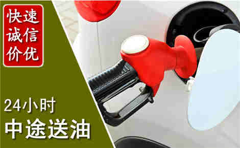 溧水中途送油场景与案例