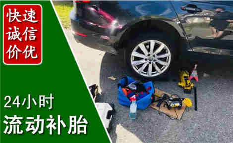 溧水流动补胎场景与案例