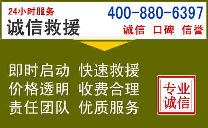 溧水汽车救援电话 溧水汽车救援电话