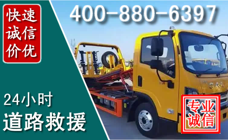 溧水道路救援电话 溧水道路救援电话