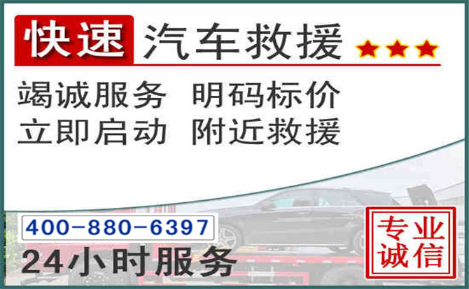溧水长春拖车电话 溧水长春拖车电话