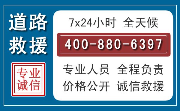 溧水长春拖车电话 溧水长春拖车电话