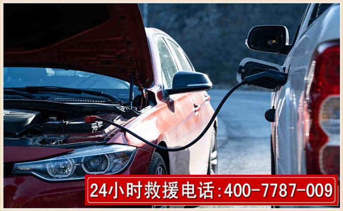 溧水汽车电瓶搭电救援电话 溧水汽车电瓶搭电救援电话